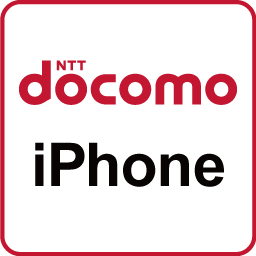 iPhone（NTTdocomo）
