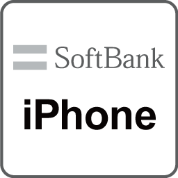 iPhone（SoftBank）