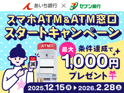 津チャム 共同出張所 | ATM検索｜セブン銀行