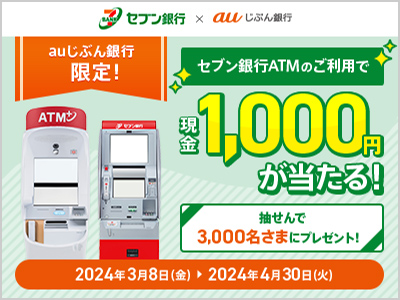 SEVEN-ELEVEN KAKOGAWANISHIKANKI ATMs | ATM検索｜セブン銀行
