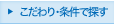 延床面積別