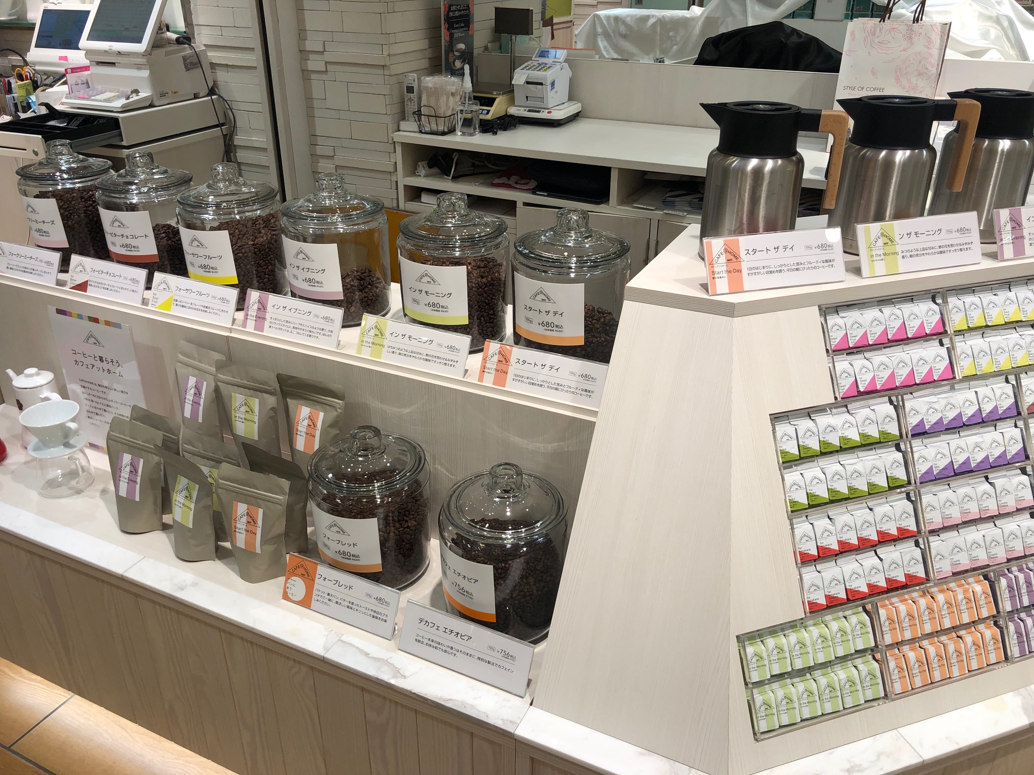 UCCカフェメルカード 大丸神戸店 | トップ | UFS店舗検索