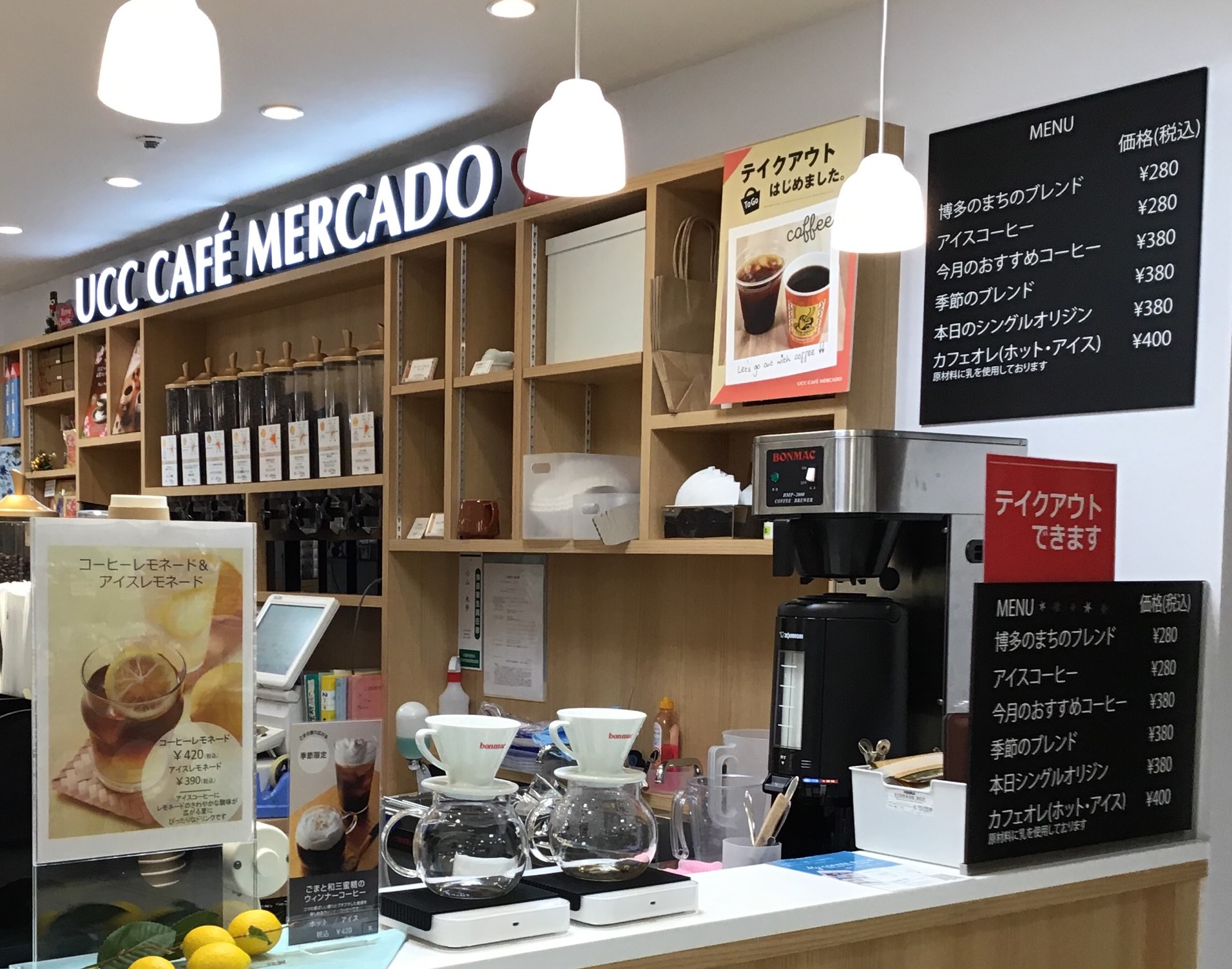 UCCカフェメルカード 博多大丸店 | トップ | UFS店舗検索