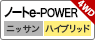 ノートe-POWER_４ＷＤ