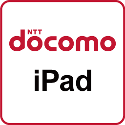 iPad（NTTdocomo）