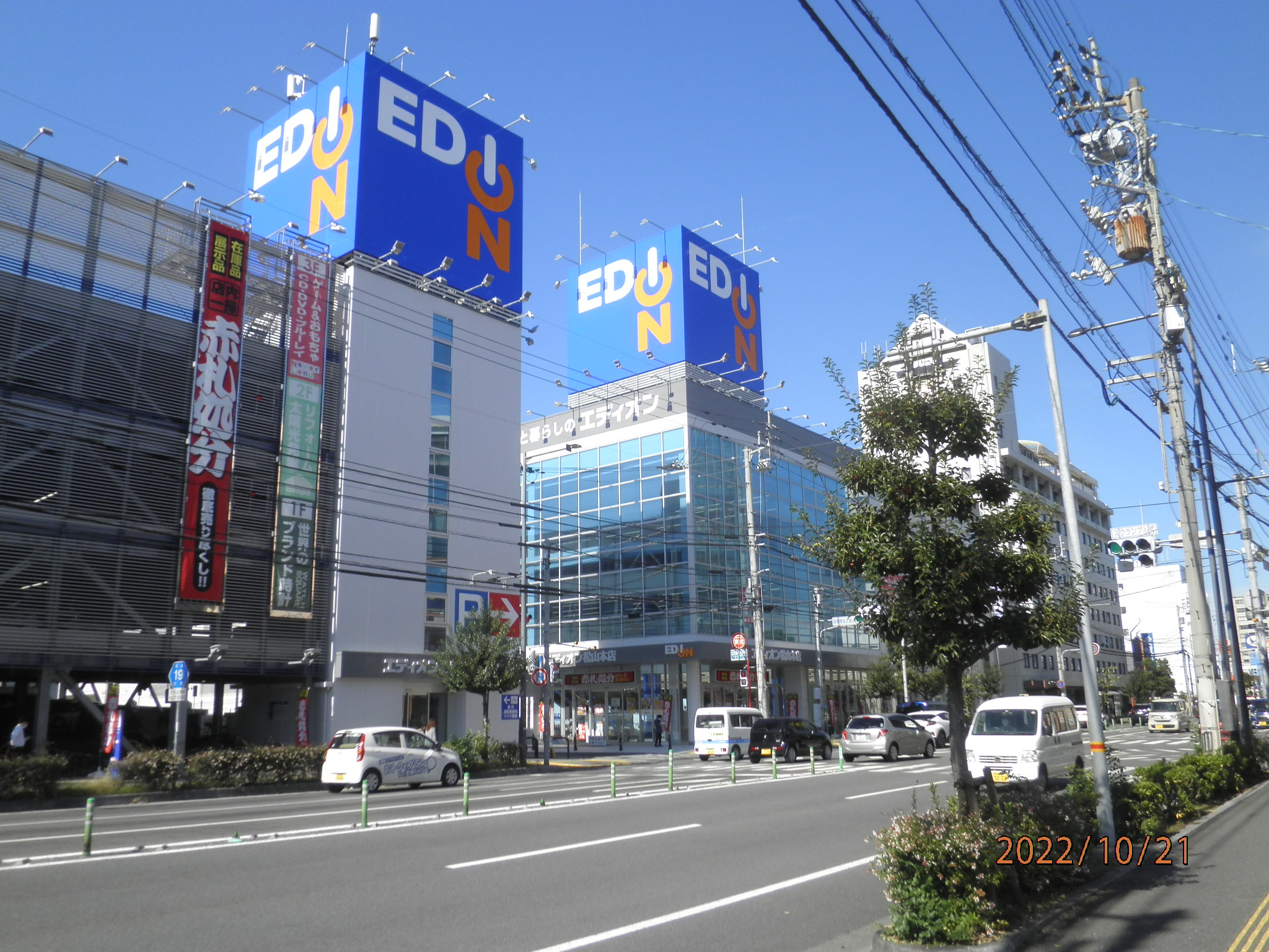 エディオン 松山本店｜エディオングループ店舗・チラシ検索