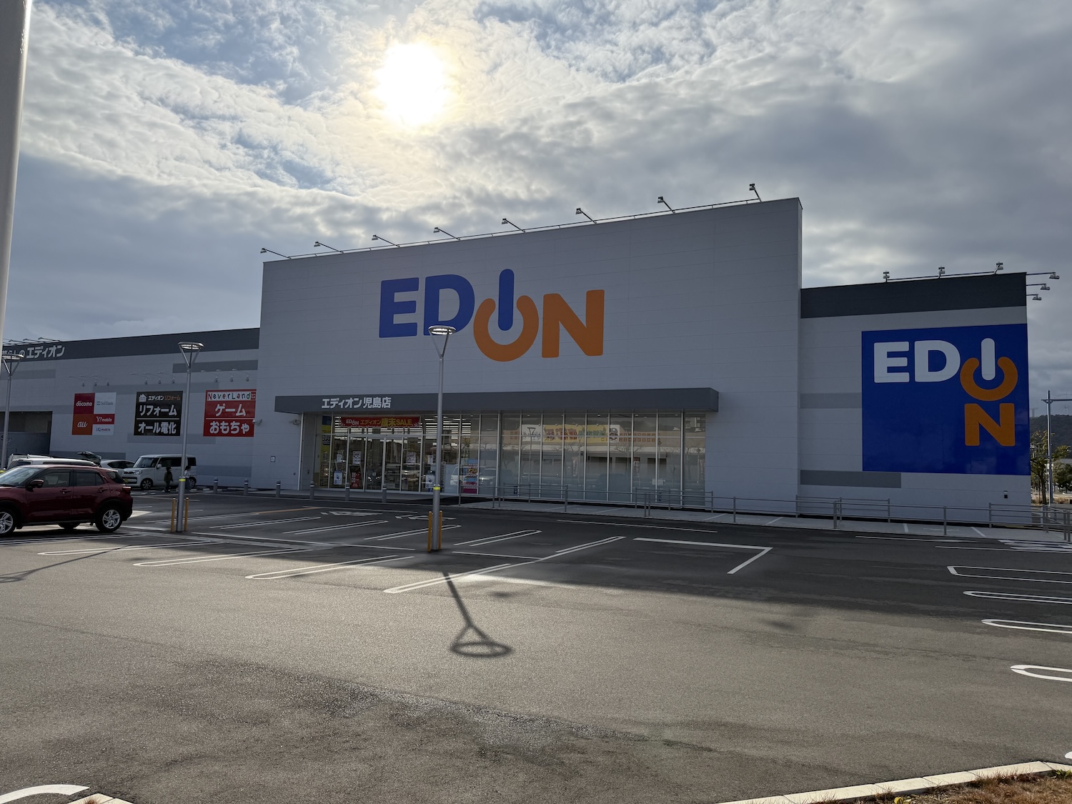 エディオン 児島 店