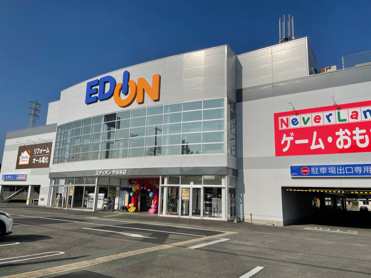 エディオン 今治本店｜エディオングループ店舗・チラシ検索