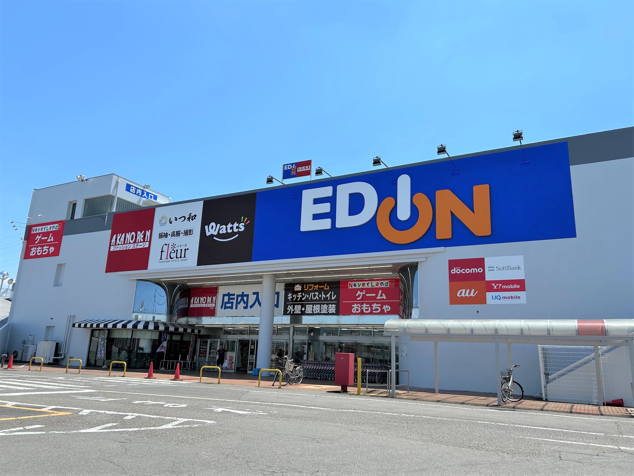 エディオン 可児今渡店｜エディオングループ店舗・チラシ検索