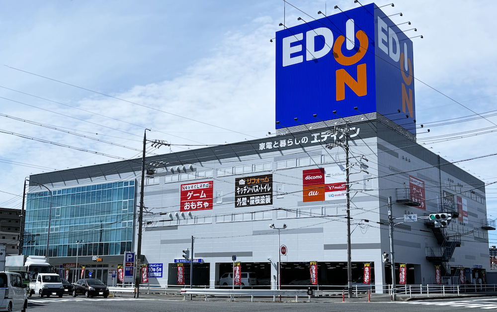 エディオン 安城店｜エディオングループ店舗・チラシ検索