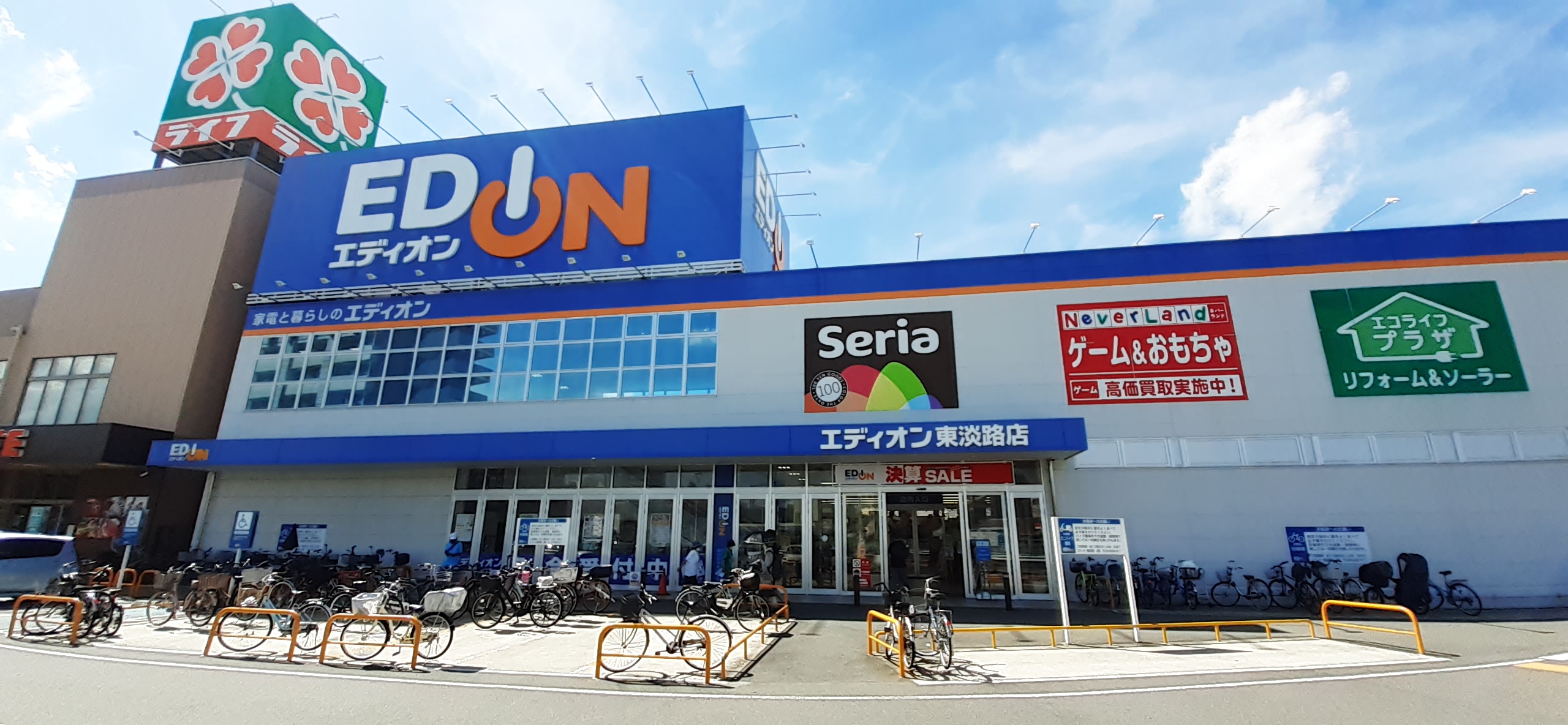 エディオン 東淡路店｜エディオングループ店舗・チラシ検索