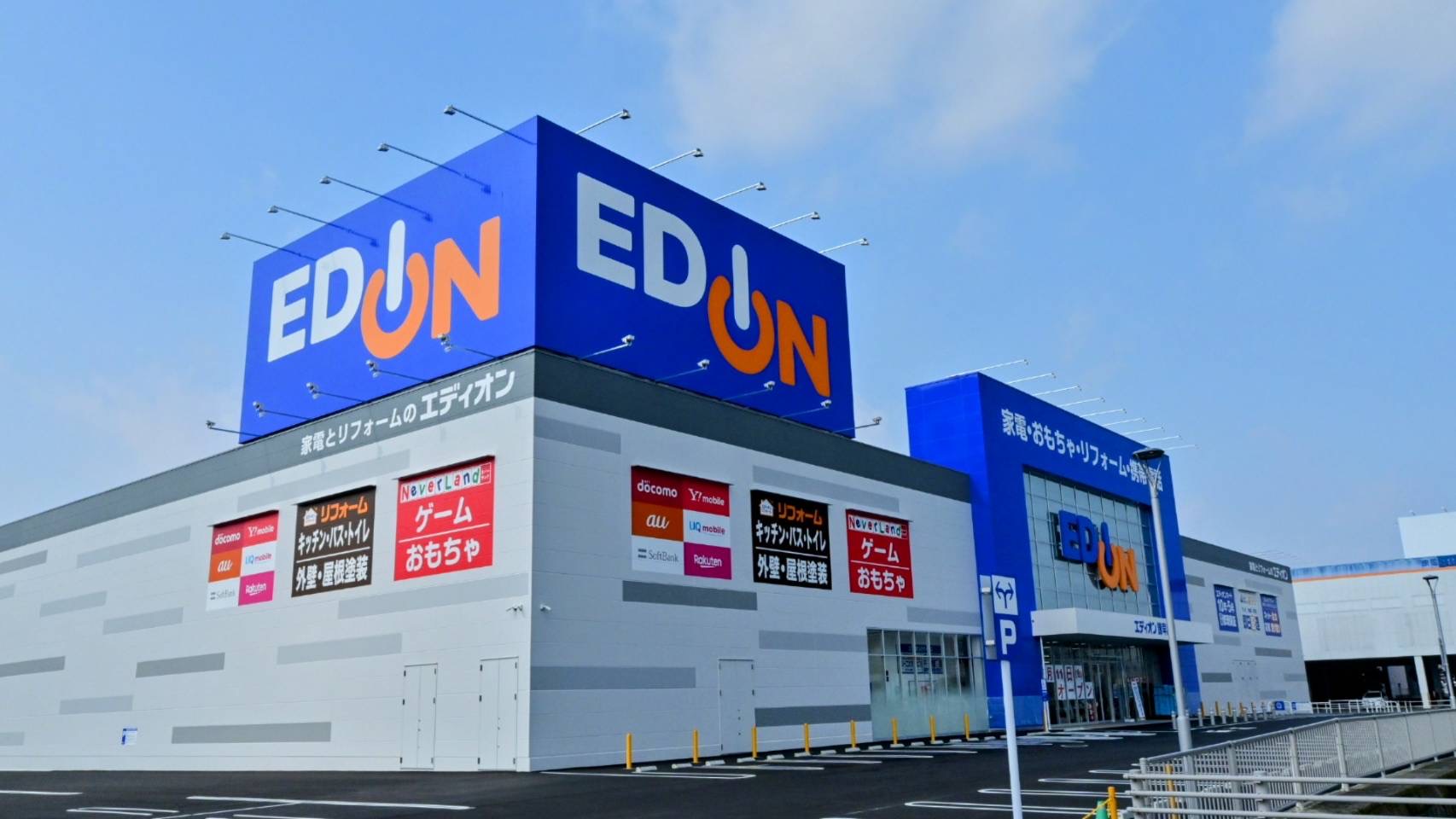 エディオン 諫早店|エディオングループ店舗・チラシ検索 エディオン 諫早店|エディオングループ店舗・チラシ検索