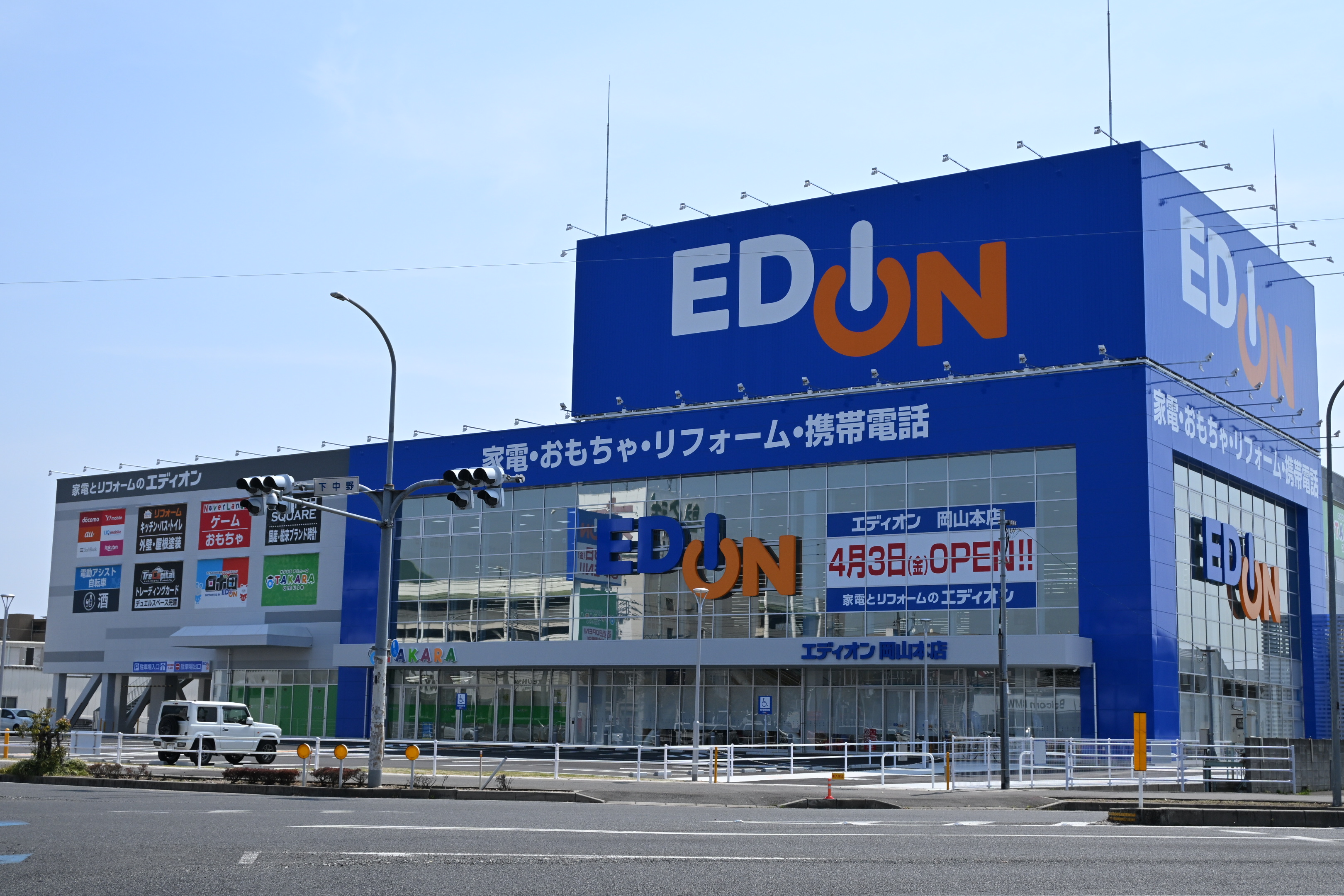 エディオン 岡山 本店