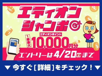 エディオン イオンタウン刈谷店｜エディオングループ店舗・チラシ検索 
