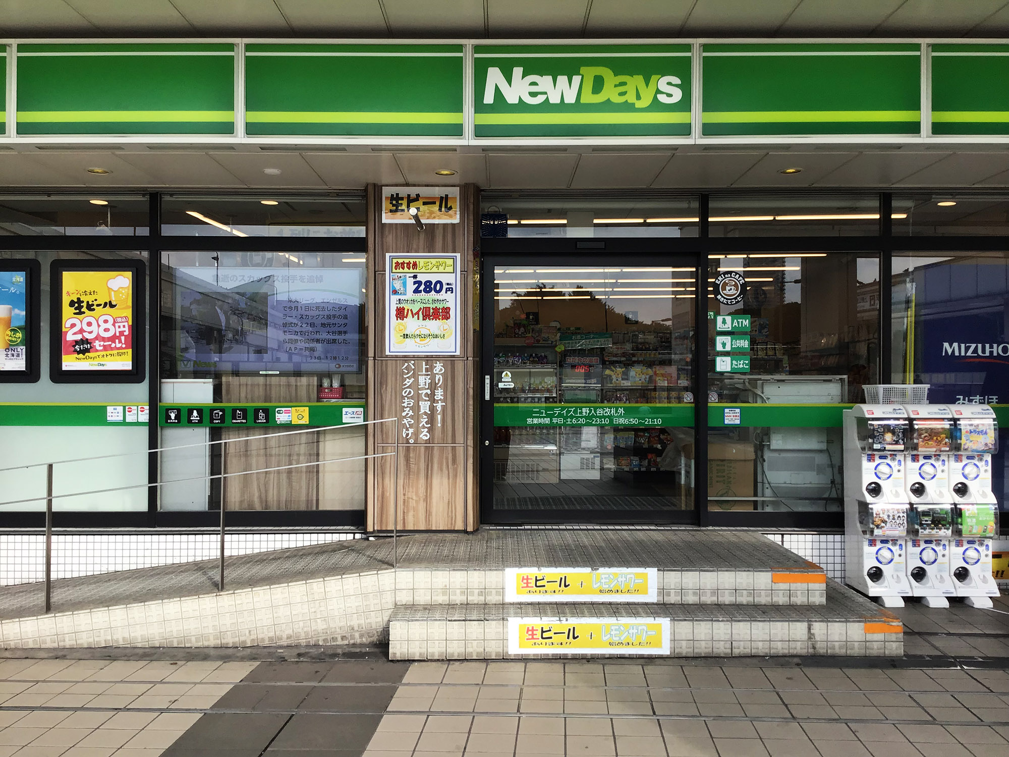 Newdays 上野入谷改札外 エキナカポータル 店舗検索