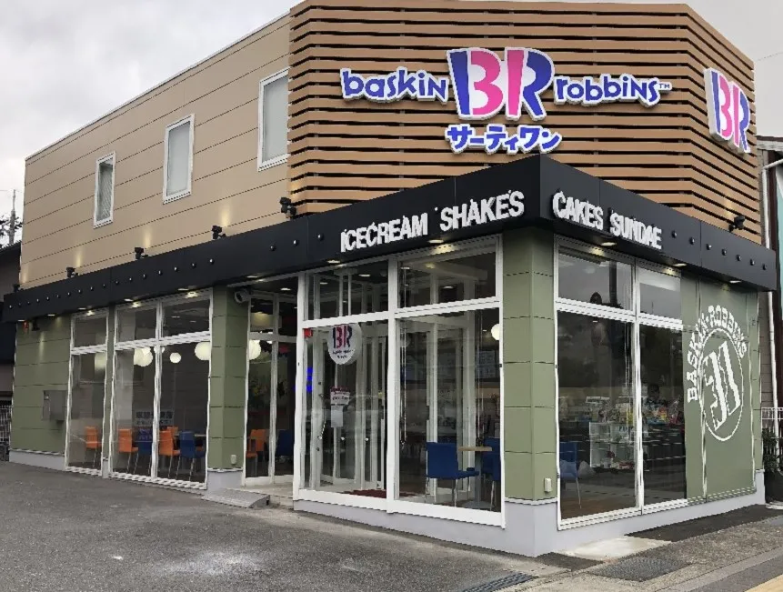 サーティワンアイスクリーム 芦屋ロードサイド店 | 店舗情報｜［B-R