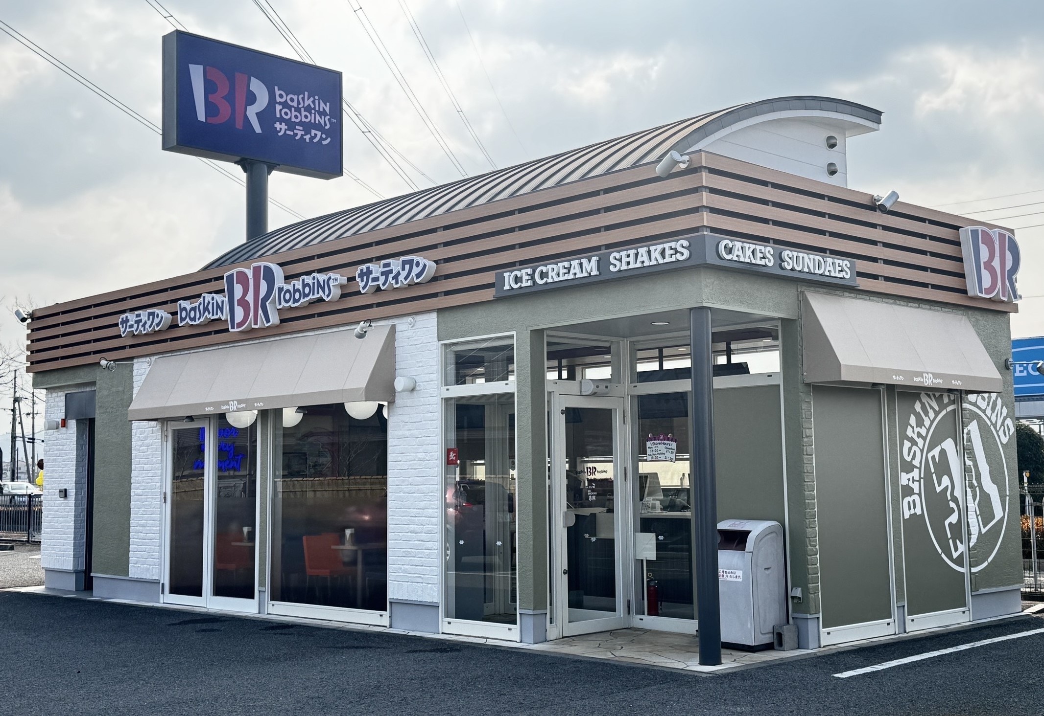 サーティワンアイスクリーム 和歌山岩出ロードサイド店 | 店舗情報