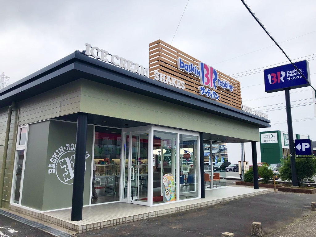 サーティワンアイスクリーム 津島ロードサイド店 店舗情報 B R サーティワンアイスクリーム