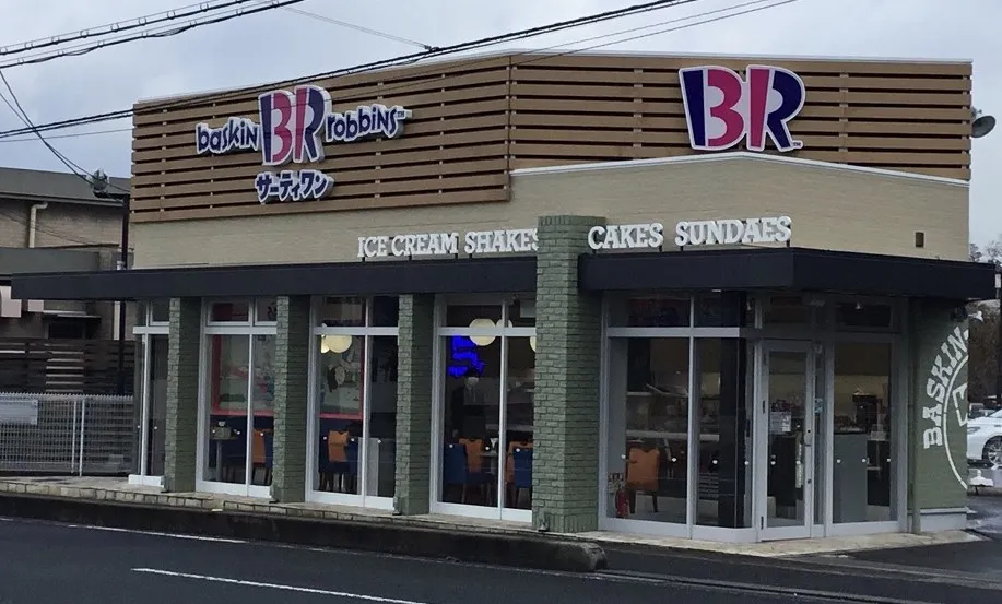 サーティワンアイスクリーム 西大和店 | 店舗情報｜［B-R サーティワン 