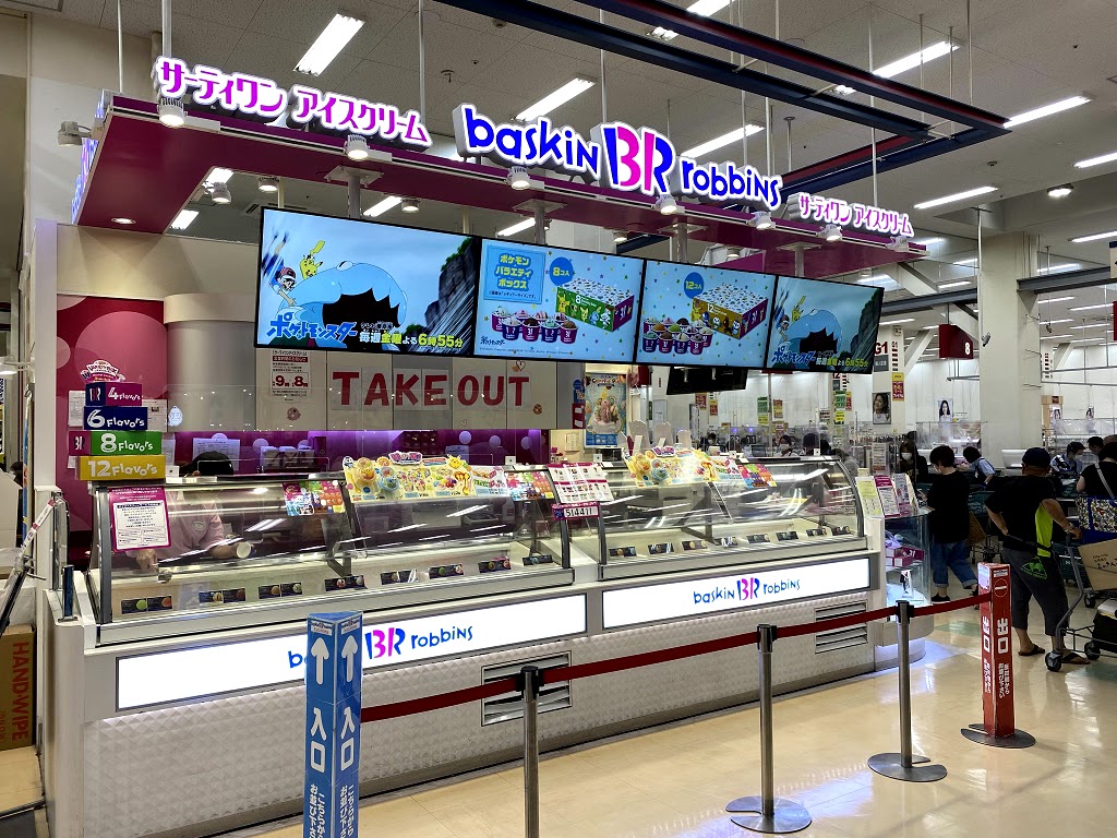 サーティワンアイスクリーム イズミヤ八尾店 店舗情報 B R サーティワンアイスクリーム