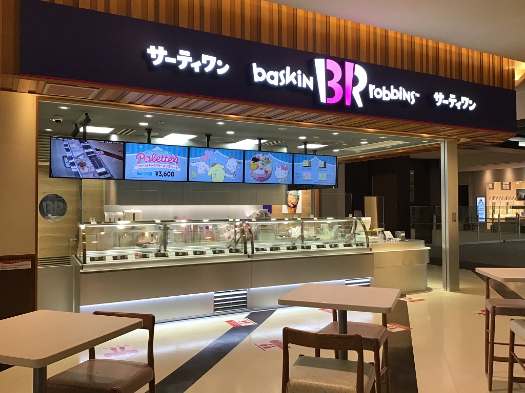 サーティワンアイスクリーム イーアスつくば店 店舗情報 B R サーティワンアイスクリーム