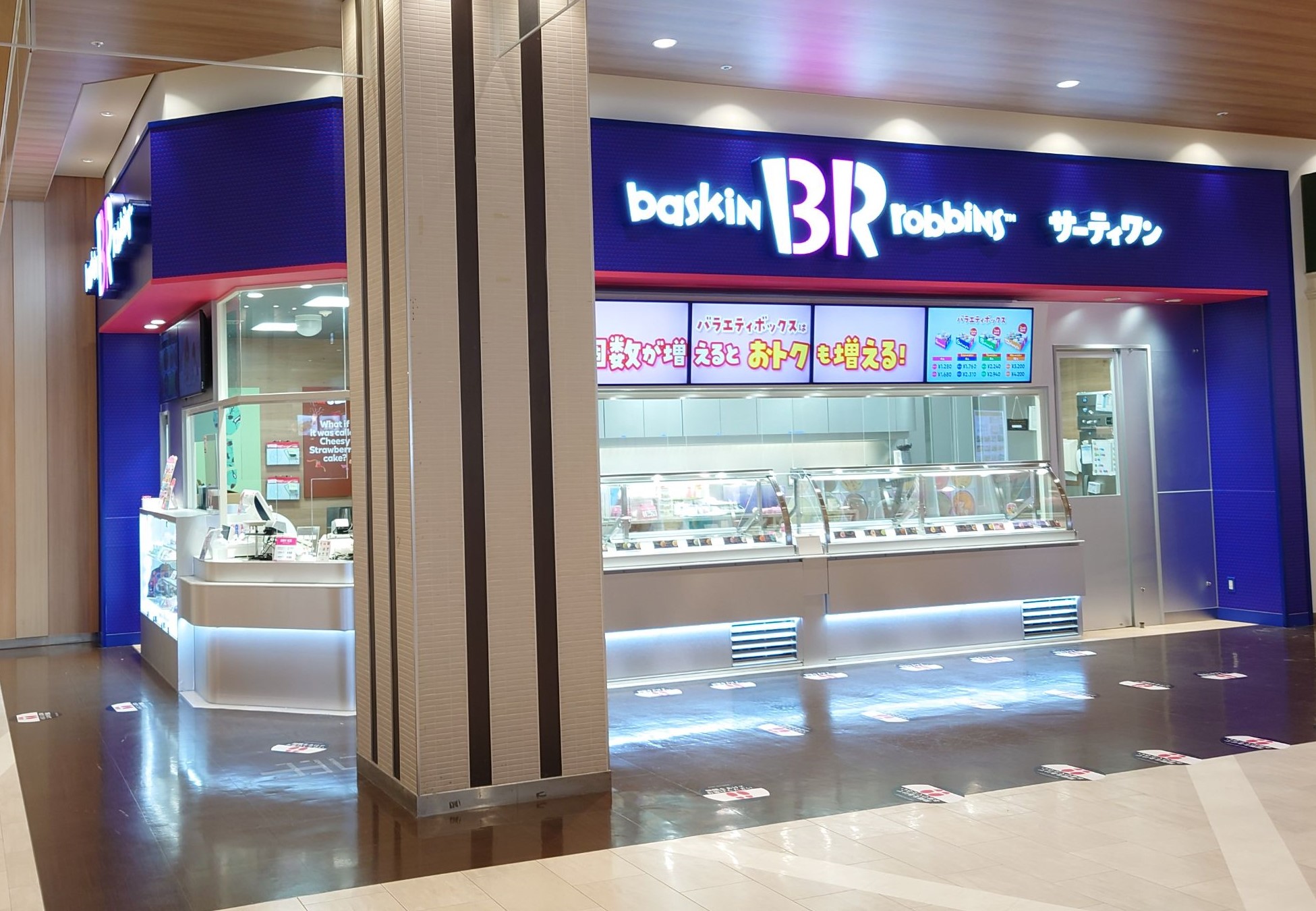 サーティワンアイスクリーム コクーンシティ店 店舗情報 B R サーティワンアイスクリーム