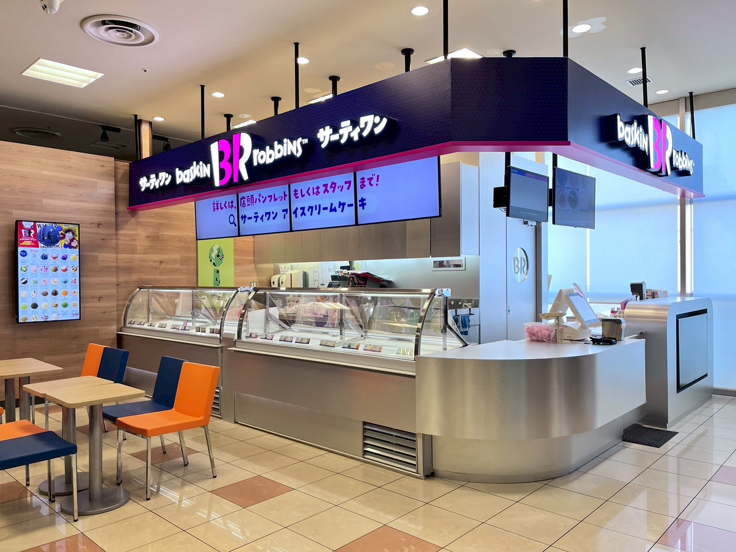 サーティワンアイスクリーム 鶴ケ峰そうてつローゼン店 | 店舗情報