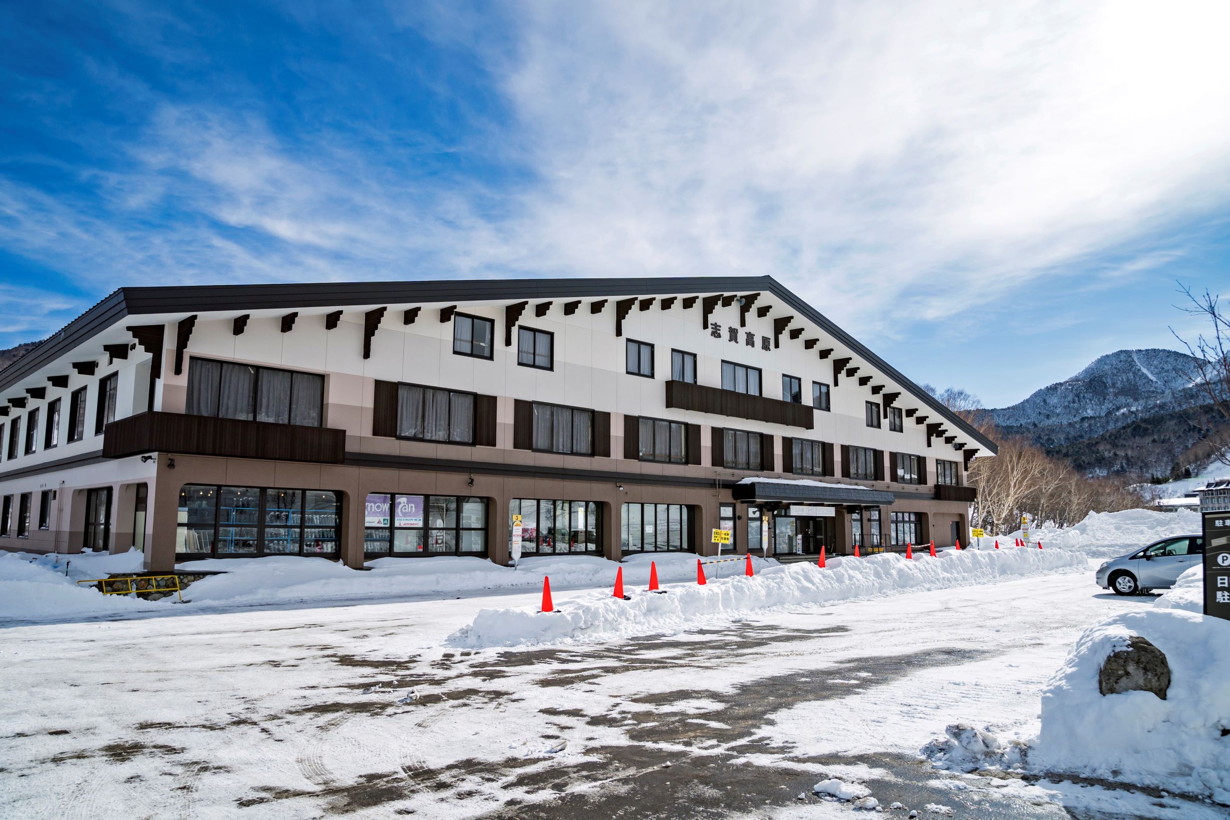 高原山 志賀高原山の駅 | エキトマチケットが使える店舗一覧 | JRE POINTが「貯まる」「使える」JRE MALL