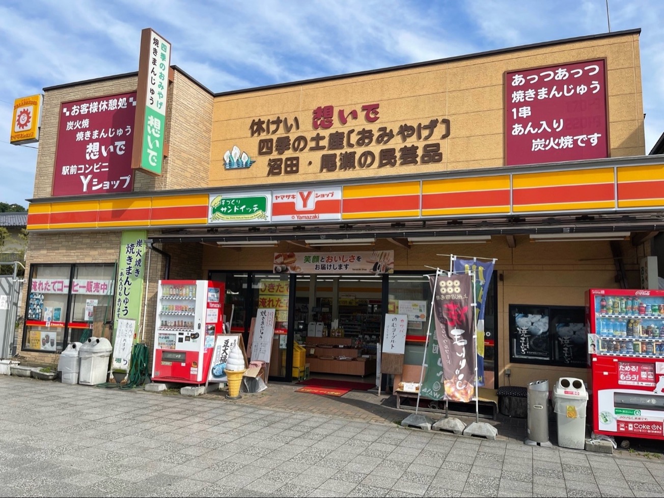 Yショップ想いで | エキトマチケットが使える店舗一覧 | JRE POINTが