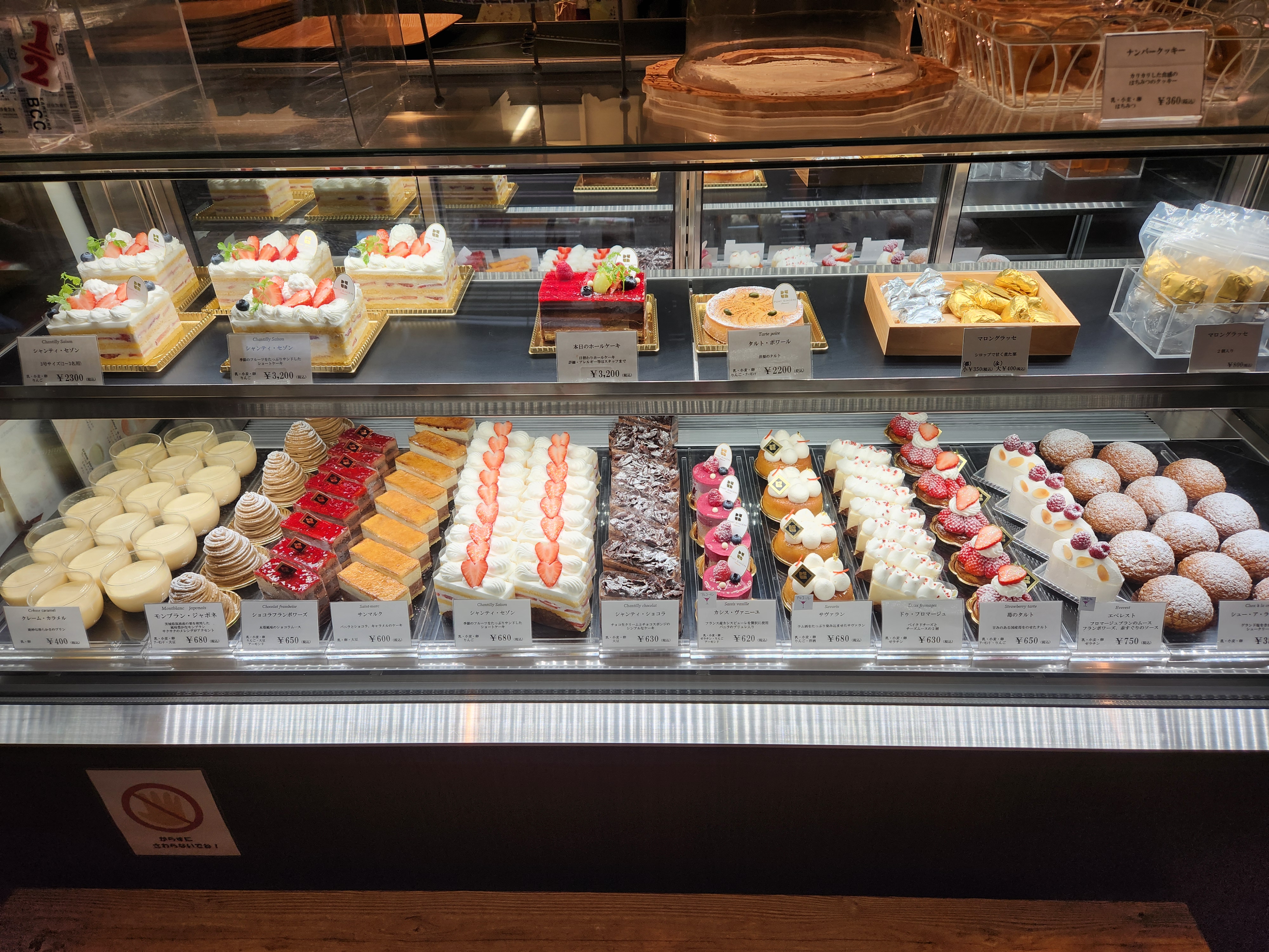 Patisserie PORT SINCERE | エキトマチケットが使える店舗一覧 | JRE