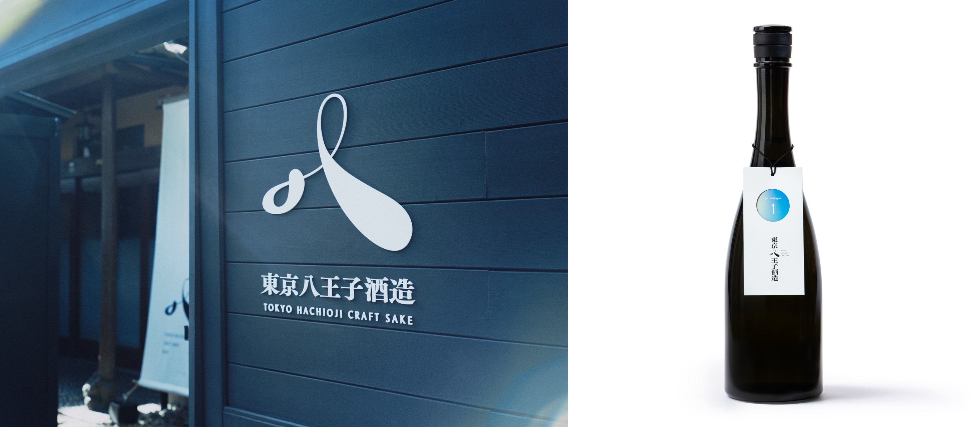 東京八王子酒造 | エキトマチケットが使える店舗一覧 | JRE POINTが