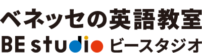 ベネッセの英語教室 BE studio