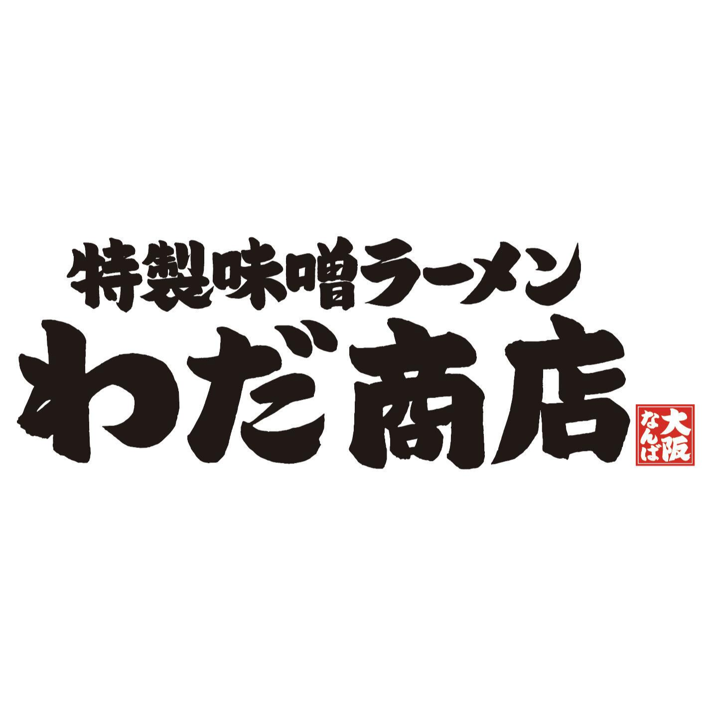 株主優待券が利用できる一覧 | グループ店舗検索 | 株式会社吉野家ホールディングス