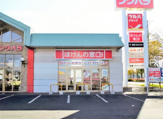 ほけんの窓口 釧路昭和店の外観画像