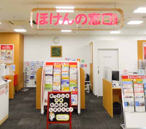 アコス草加店｜保険比較・見直し・無料相談｜ほけんの窓口【公式】