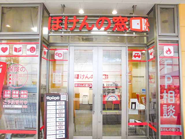 ほけんの窓口 ステラタウン店の画像URL