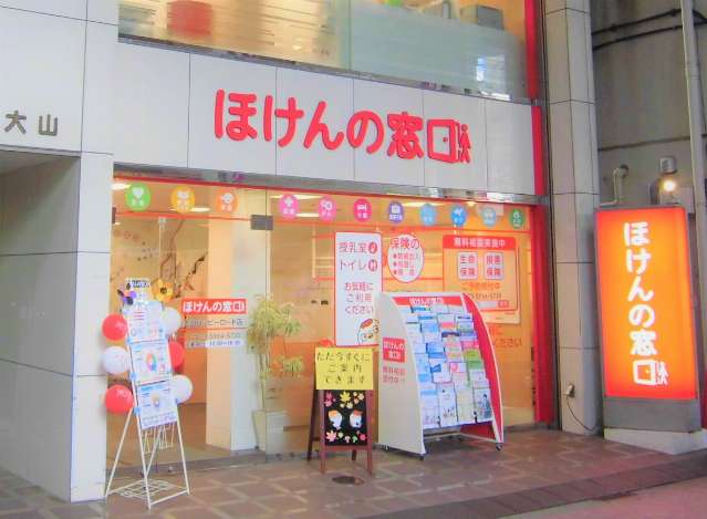 ほけんの窓口 大山ハッピーロード店の外観画像