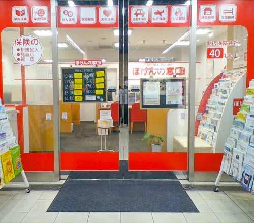 ほけんの窓口 静岡葵タワー店の画像URL