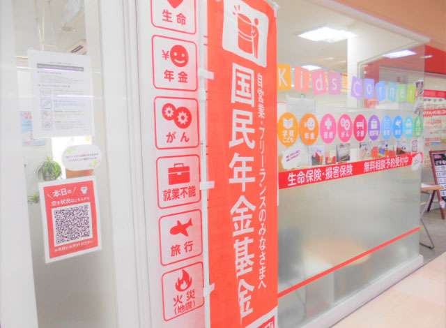 ほけんの窓口 南千里駅前店の外観画像