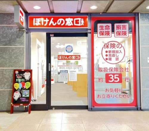 ほけんの窓口 豊中駅前店の画像URL