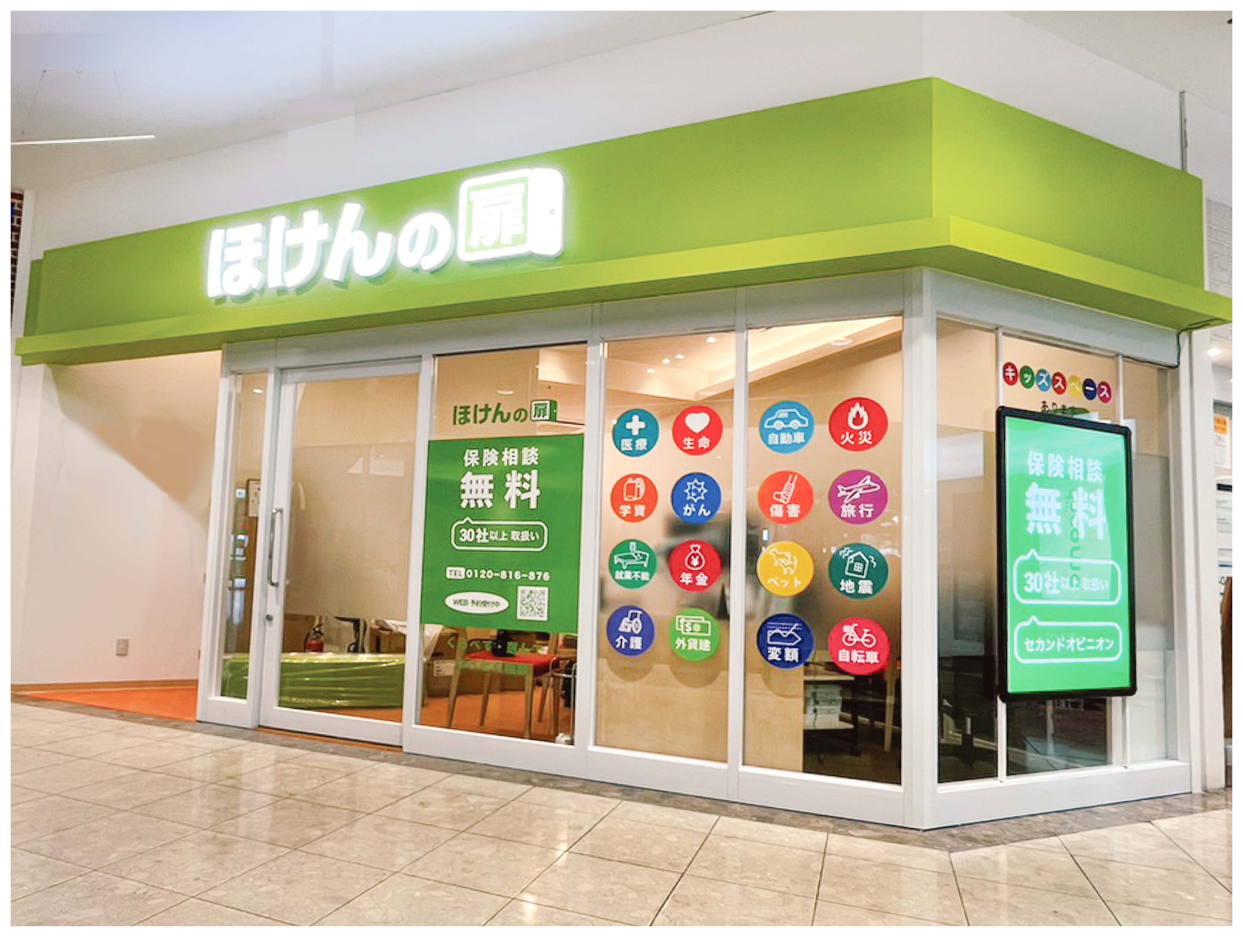 ほけんの窓口 ベルファ都島店の画像URL