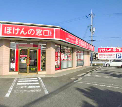 姫路飾磨店｜保険比較・見直し・無料相談｜ほけんの窓口【公式】