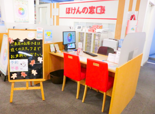 ほけんの窓口 近鉄生駒店の外観画像