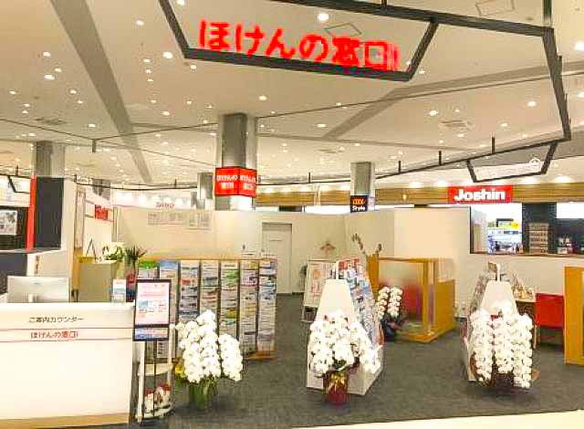 ほけんの窓口 イオンモール太田店の画像URL