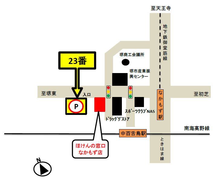 ほけんの窓口【公式】なかもず店 | 保険比較・見直し・無料相談