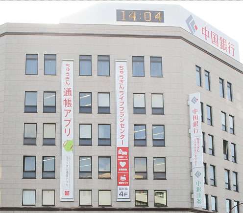 ほけんの窓口@中国銀行 ちゅうぎん福山ライフプランセンターの画像URL