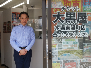 木場東陽町店店長の斉藤と申します。<br>1点１点丁寧な査定を心掛けております。<br>お客様のご来店心よりお待ちしております。
