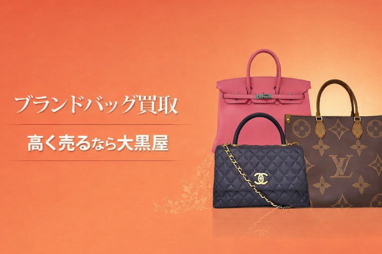 下総中山 ヴィトン買取／下総中山 バッグ買取