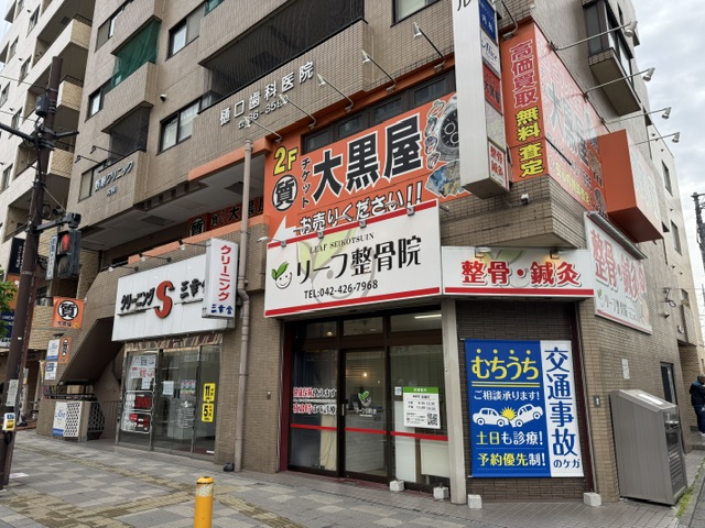 Daikokuya Chofu eki Minamiguchi shop | 大黒屋 店舗検索 | ブランド