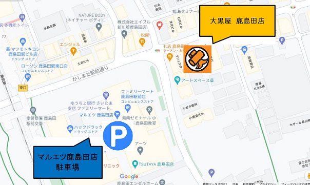 当店から徒歩1分のところにマルエツ鹿島田店駐車場がございます。<br>ブランド品お買取時に限り駐車場代をご負担致します。